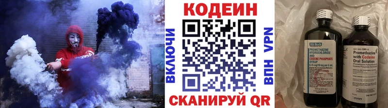 Кодеиновый сироп Lean напиток Lean (лин)  наркошоп  Юрга 