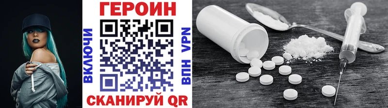 ГЕРОИН Heroin  ОМГ ОМГ как войти  Юрга  купить  сайты 