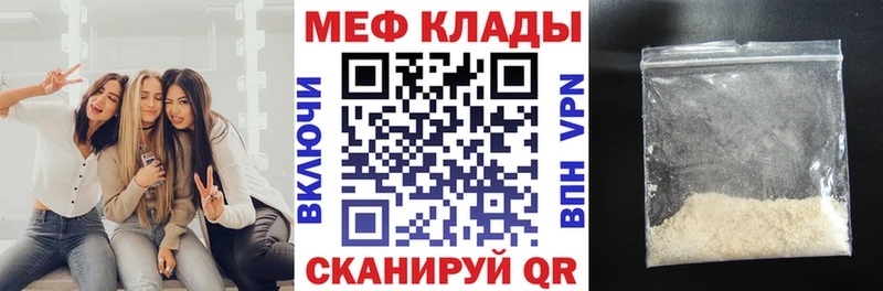Меф 4 MMC  цены   Юрга 