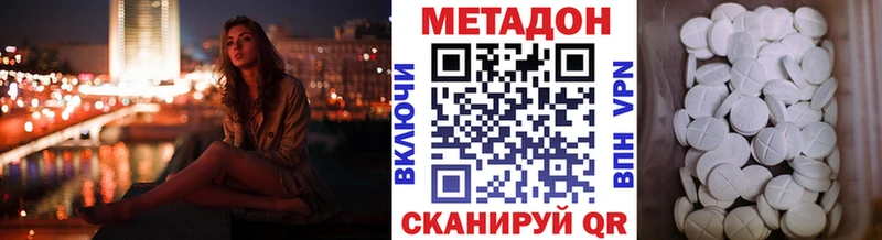 Метадон белоснежный  цена наркотик  Юрга 
